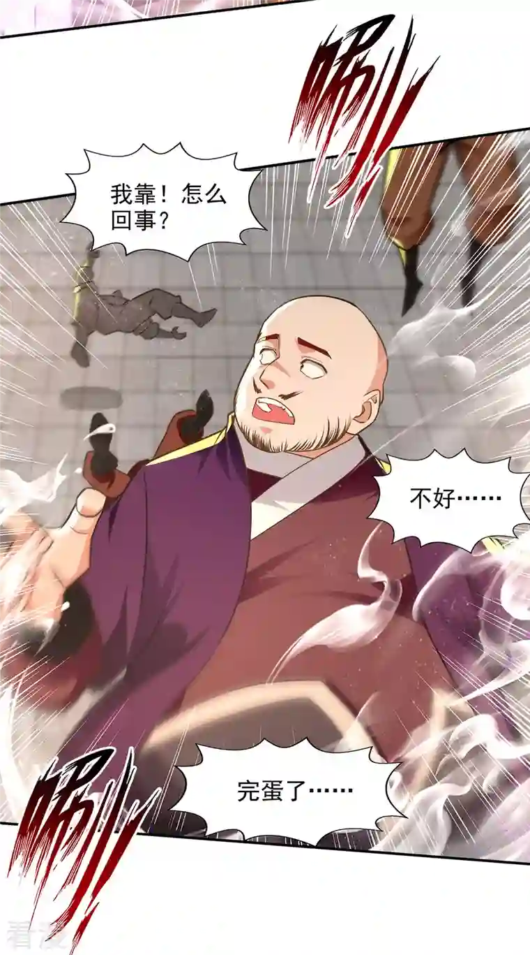 逆天至尊第172话 自讨苦吃