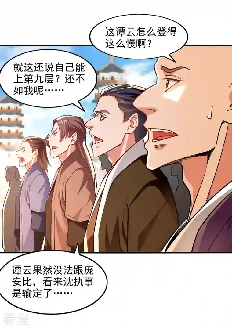 逆天至尊第172话 自讨苦吃