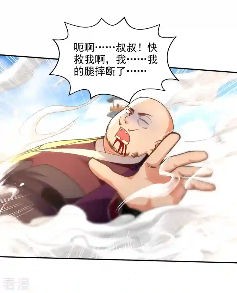 逆天至尊第172话 自讨苦吃