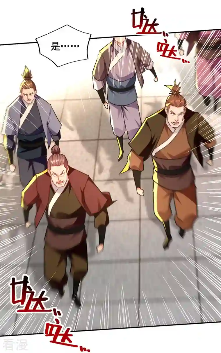 逆天至尊第172话 自讨苦吃