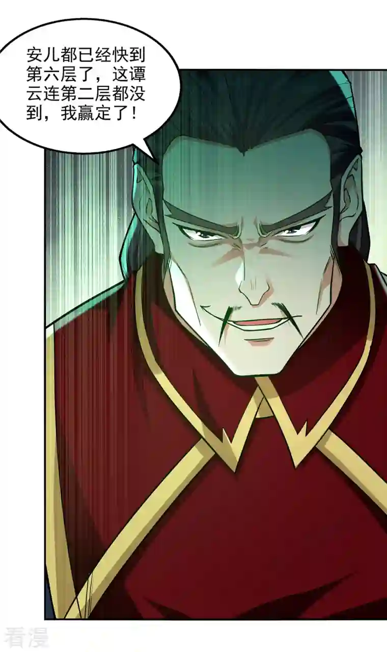 逆天至尊第172话 自讨苦吃