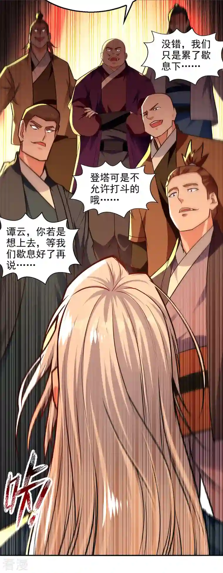 逆天至尊第172话 自讨苦吃