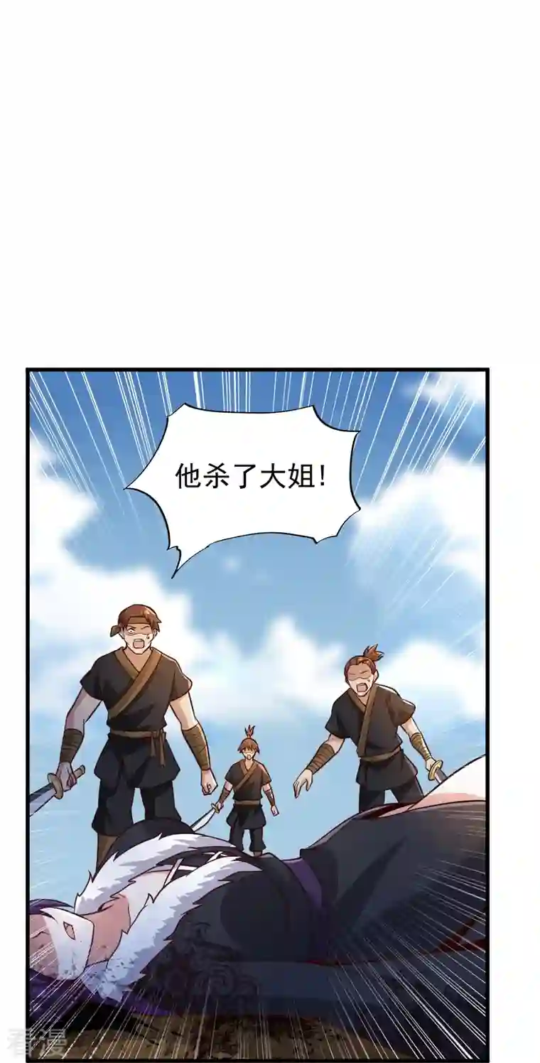 一剑独尊第221话 要活命的机会吗？