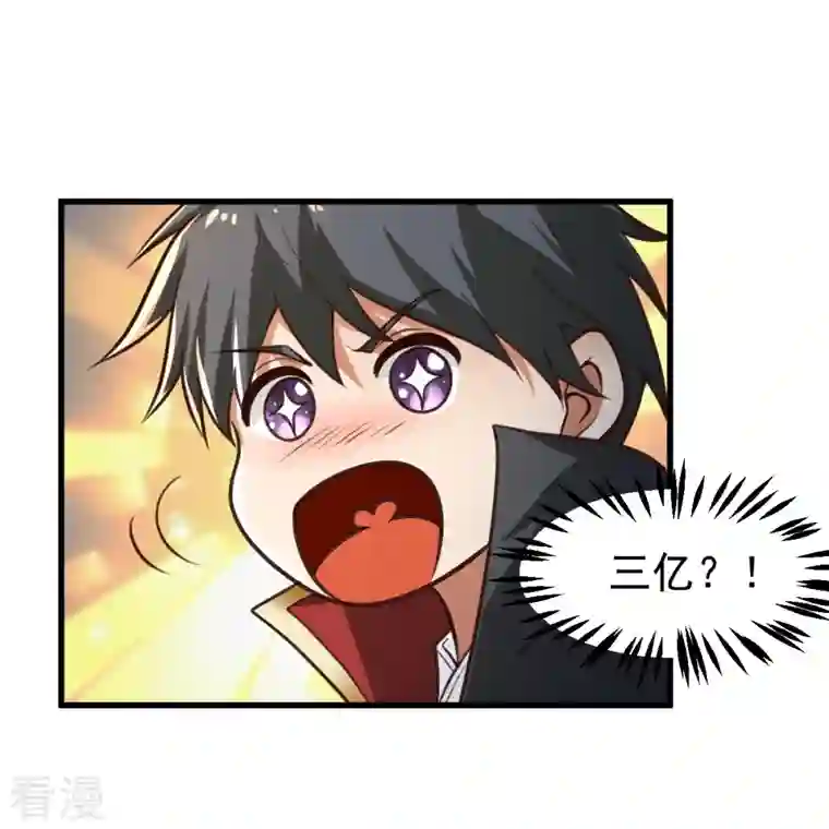 一剑独尊第221话 要活命的机会吗？