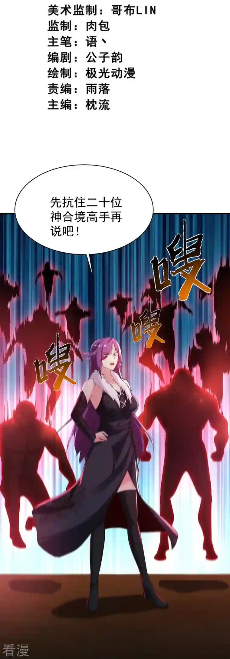 一剑独尊第221话 要活命的机会吗？