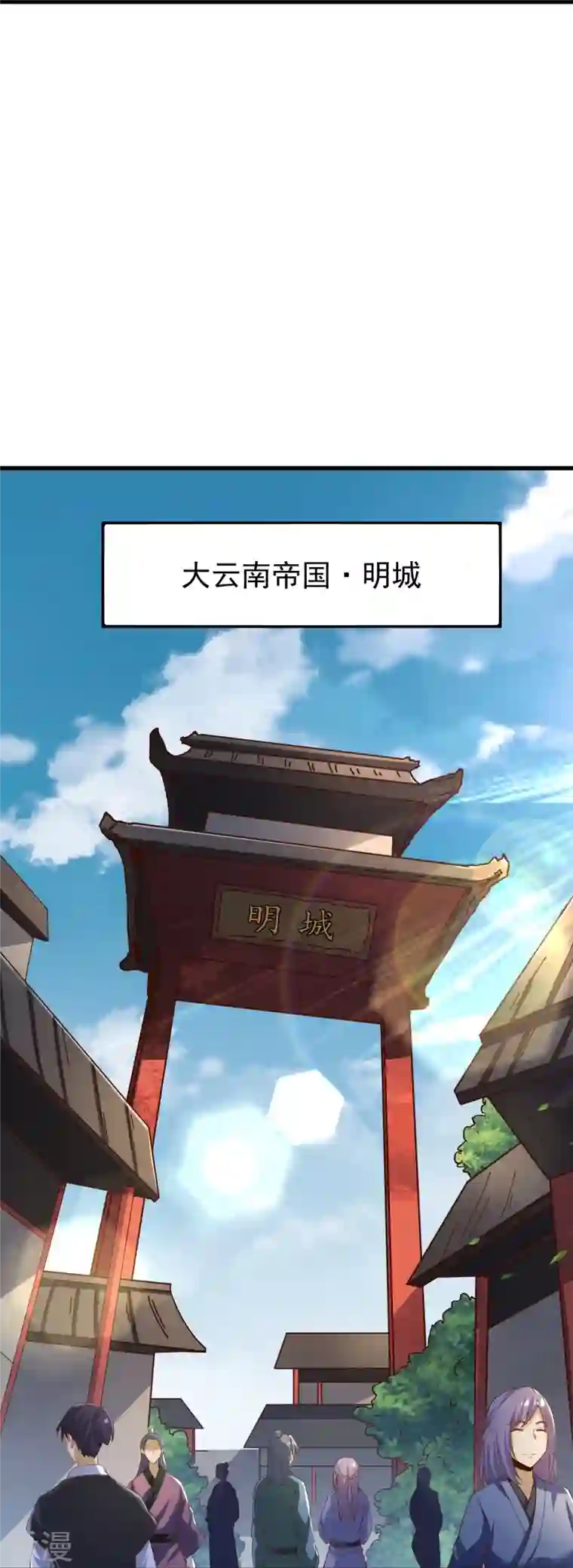 一剑独尊第221话 要活命的机会吗？