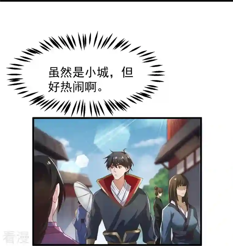 一剑独尊第221话 要活命的机会吗？