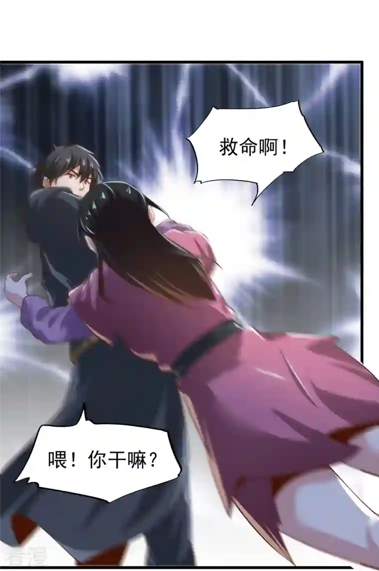 一剑独尊第221话 要活命的机会吗？