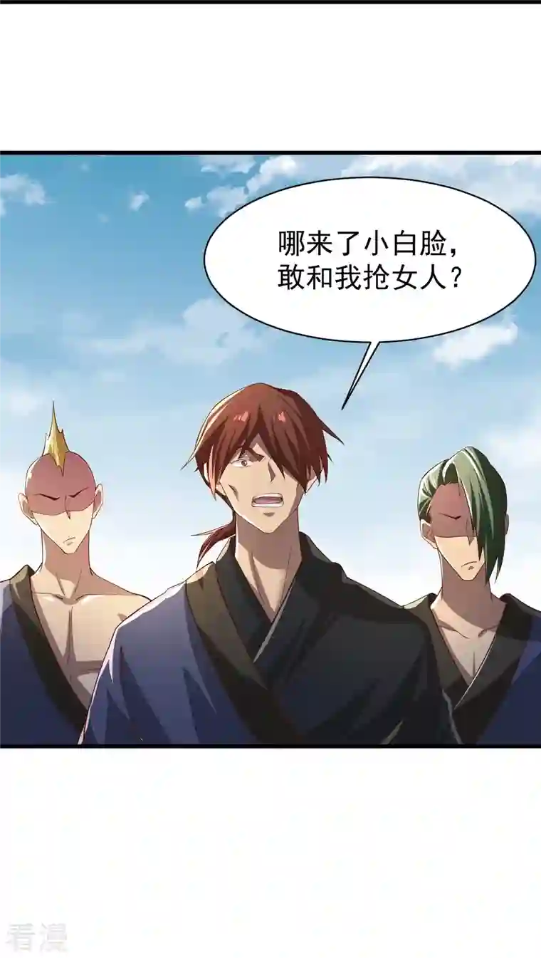 一剑独尊第221话 要活命的机会吗？