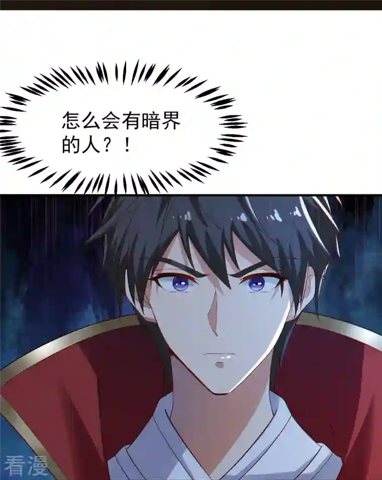 一剑独尊第221话 要活命的机会吗？