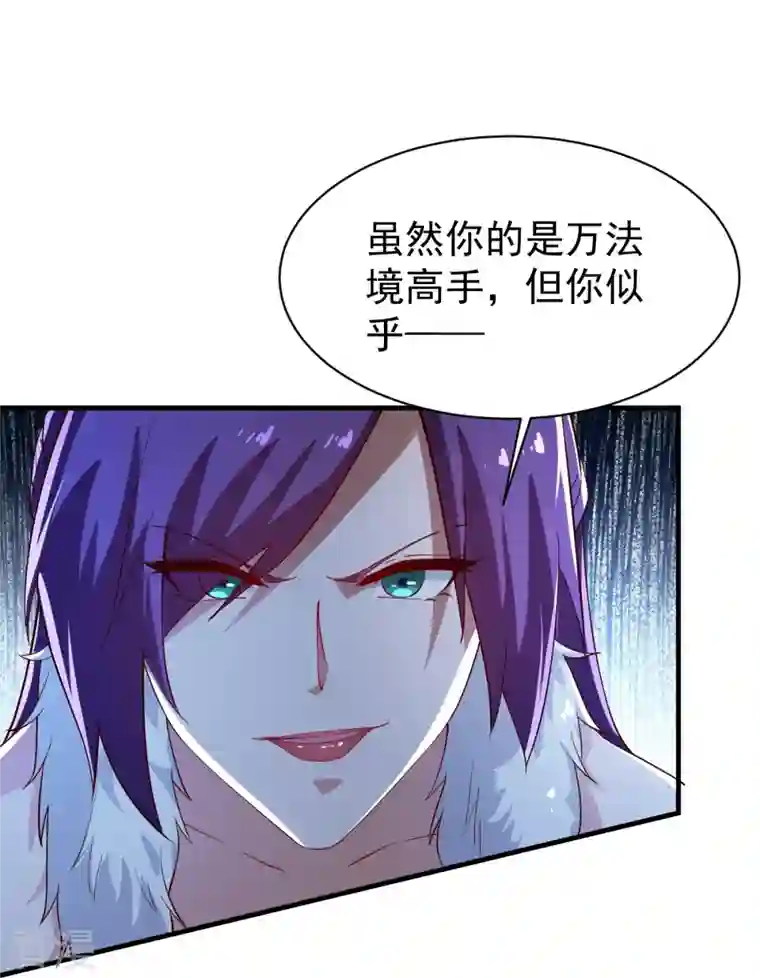 一剑独尊第221话 要活命的机会吗？