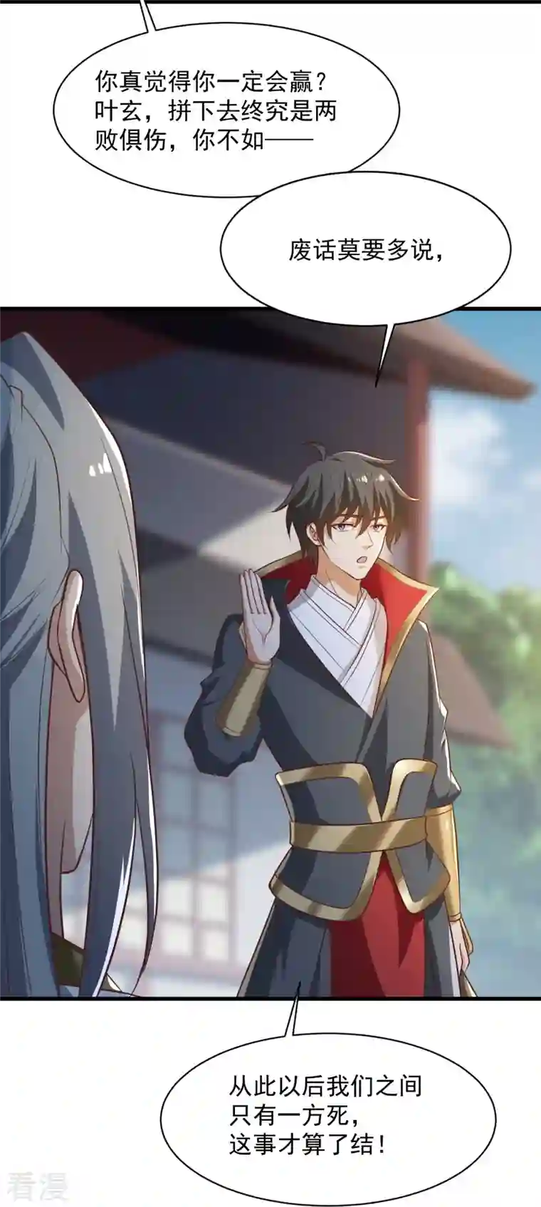 一剑独尊第223话 你这话合意？