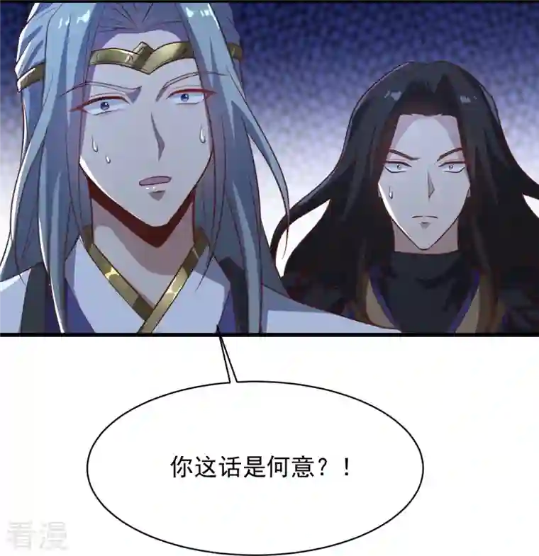 一剑独尊第223话 你这话合意？