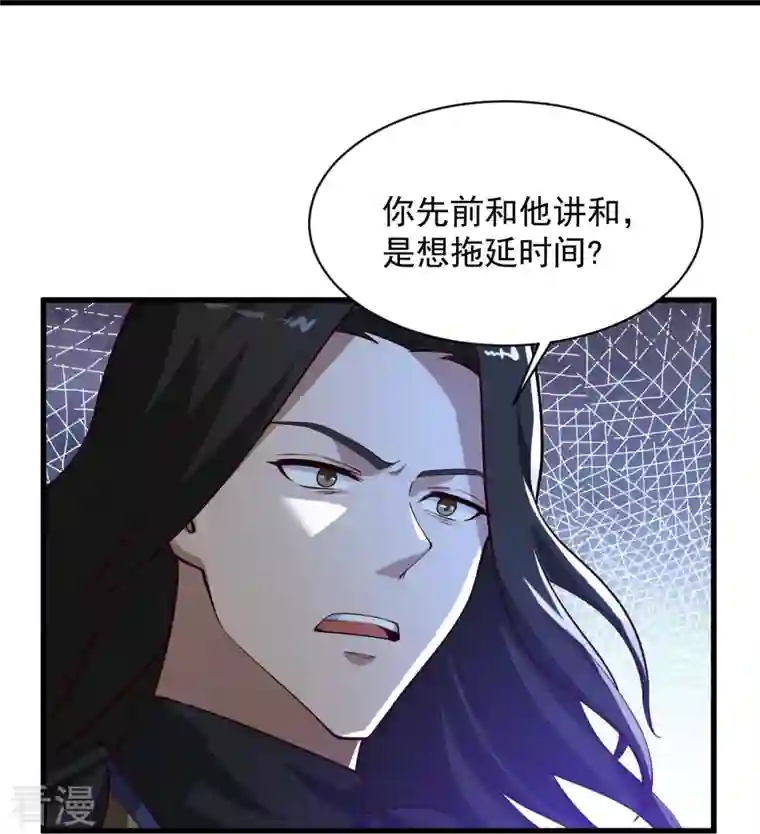 一剑独尊第223话 你这话合意？