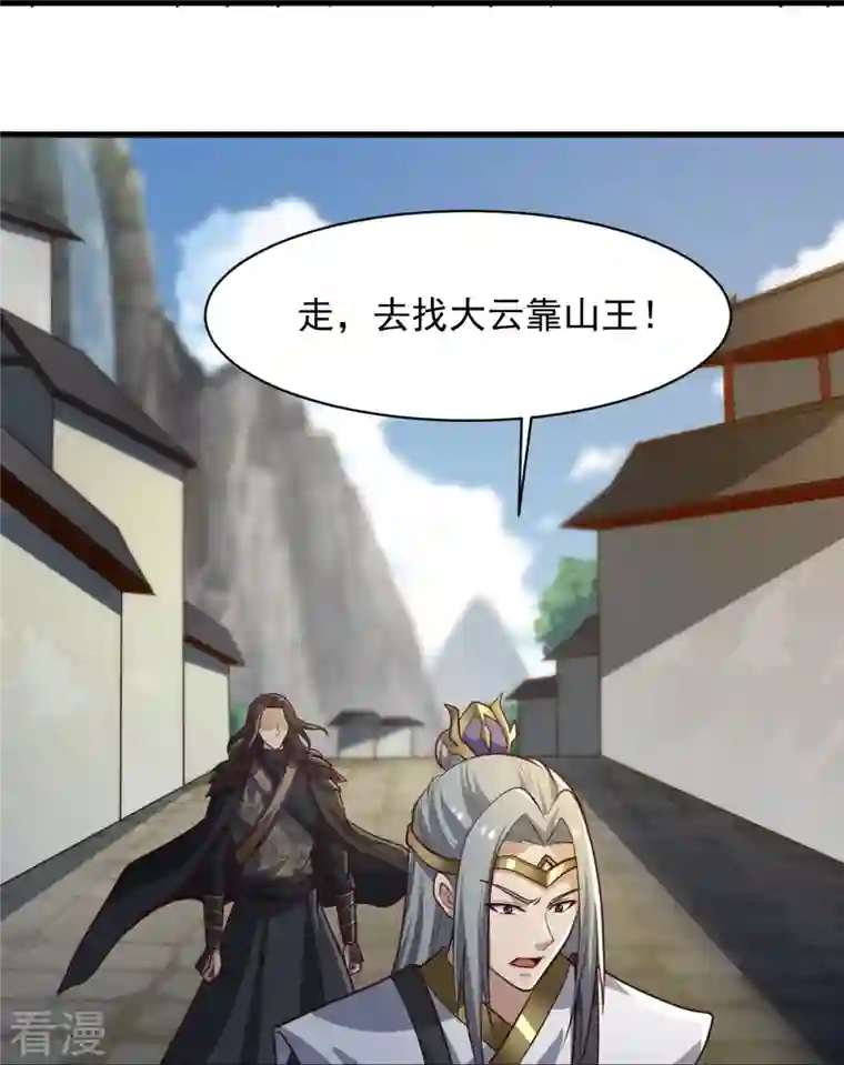 一剑独尊第223话 你这话合意？
