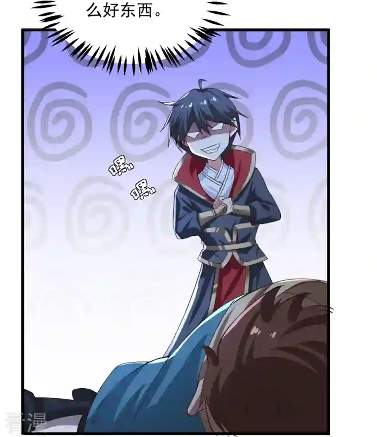 一剑独尊第223话 你这话合意？