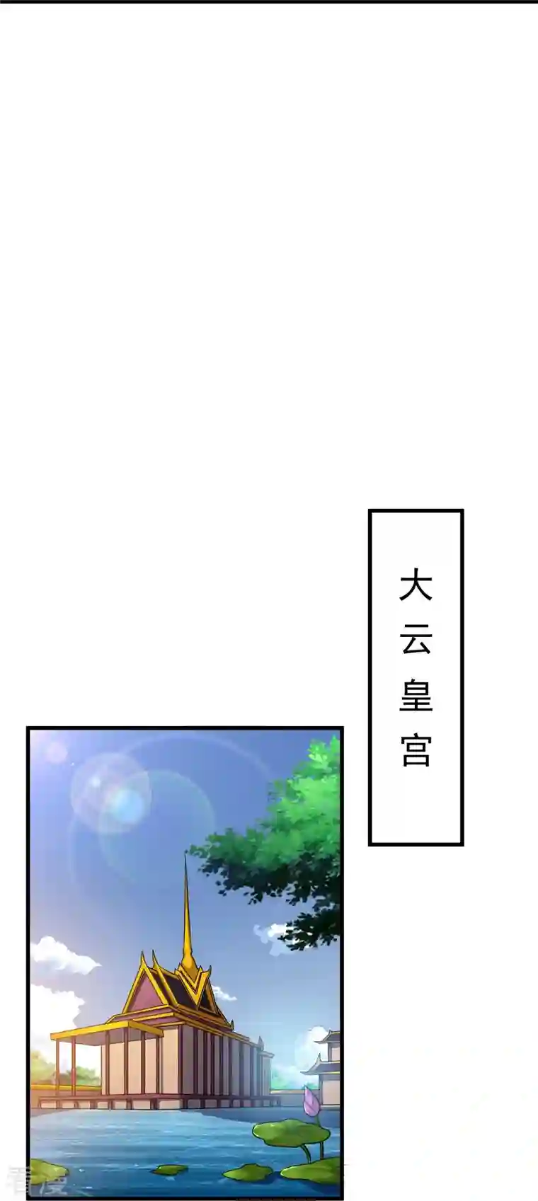 一剑独尊第223话 你这话合意？