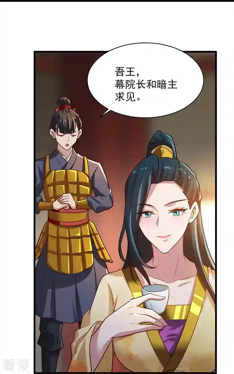 一剑独尊第223话 你这话合意？