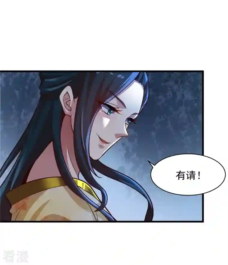一剑独尊第223话 你这话合意？