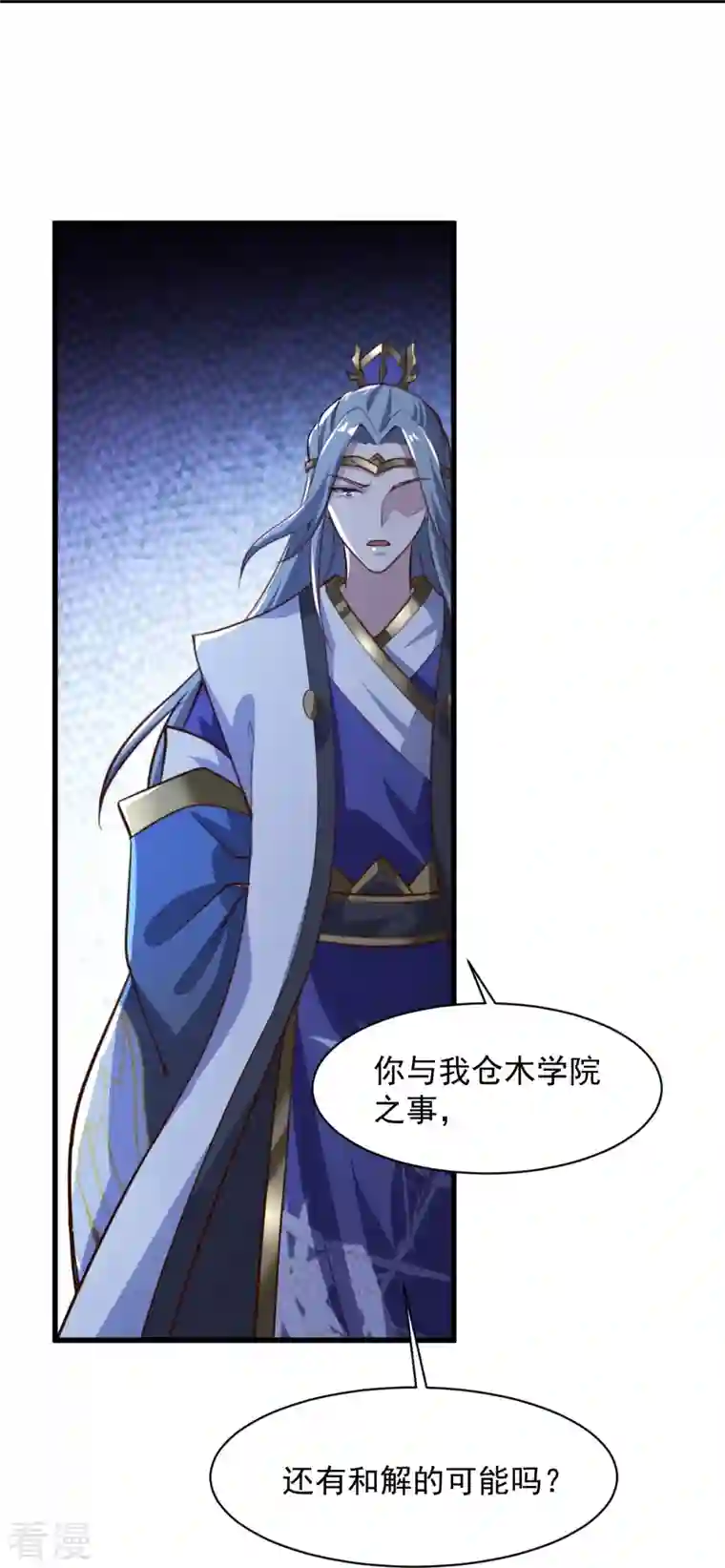 一剑独尊第223话 你这话合意？