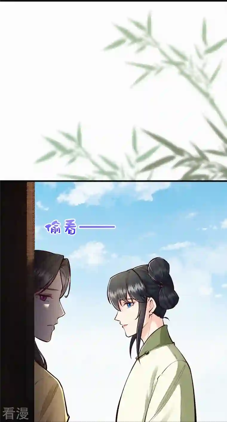 皇家媳妇的生存手册第118话 傻子