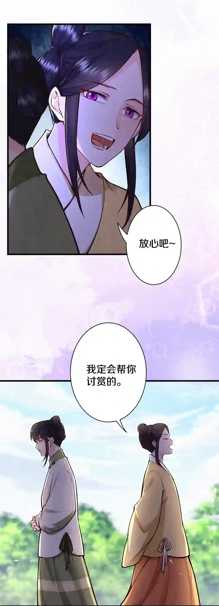 皇家媳妇的生存手册第118话 傻子