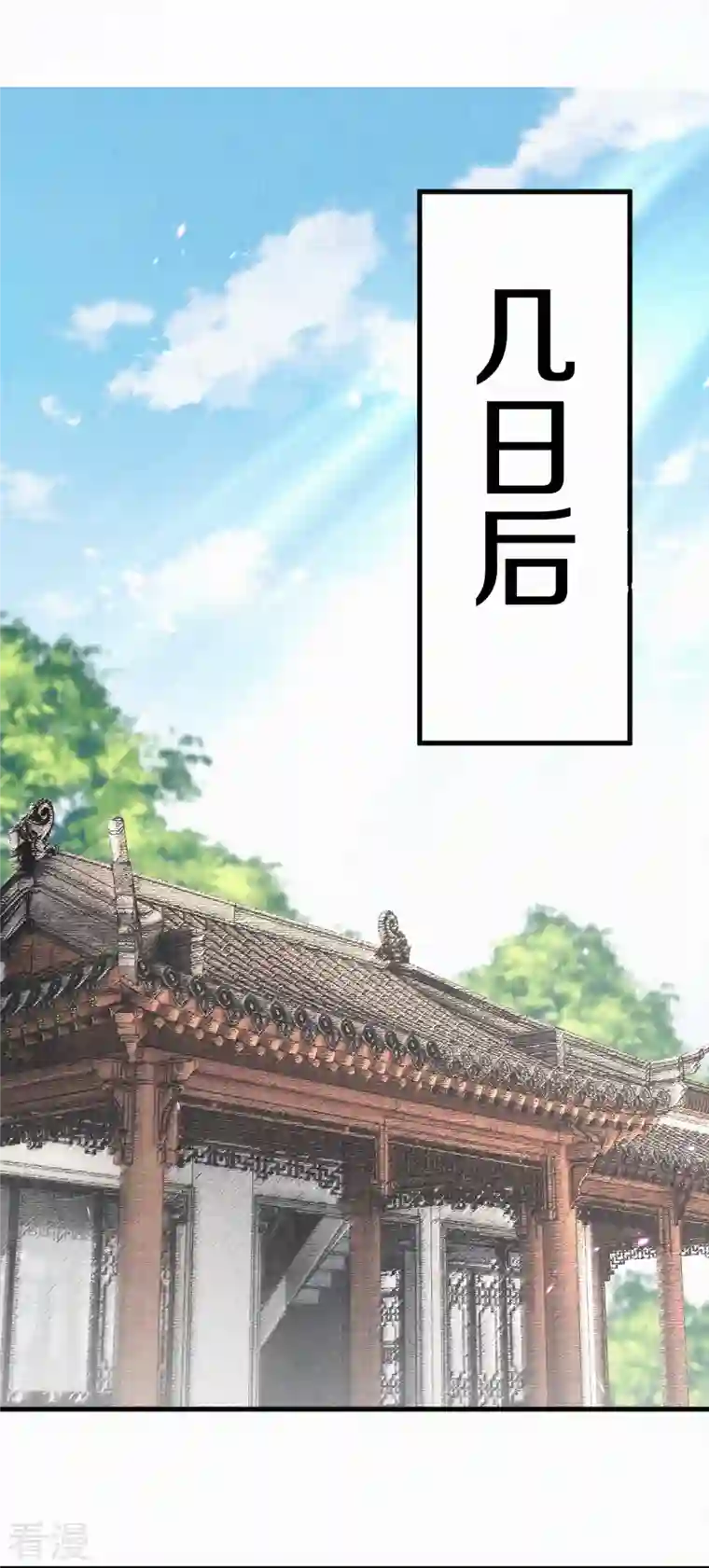 皇家媳妇的生存手册第118话 傻子