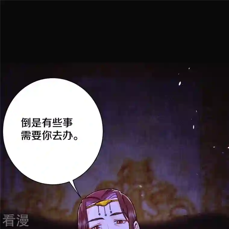 皇家媳妇的生存手册第118话 傻子