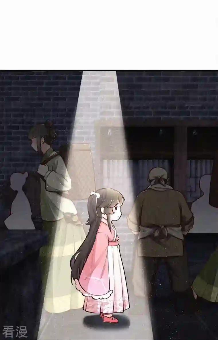 皇家媳妇的生存手册第118话 傻子