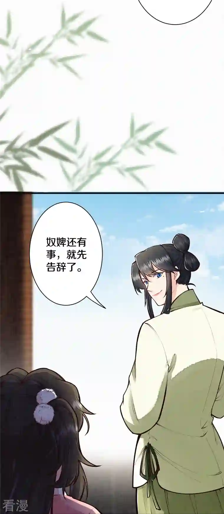 皇家媳妇的生存手册第118话 傻子