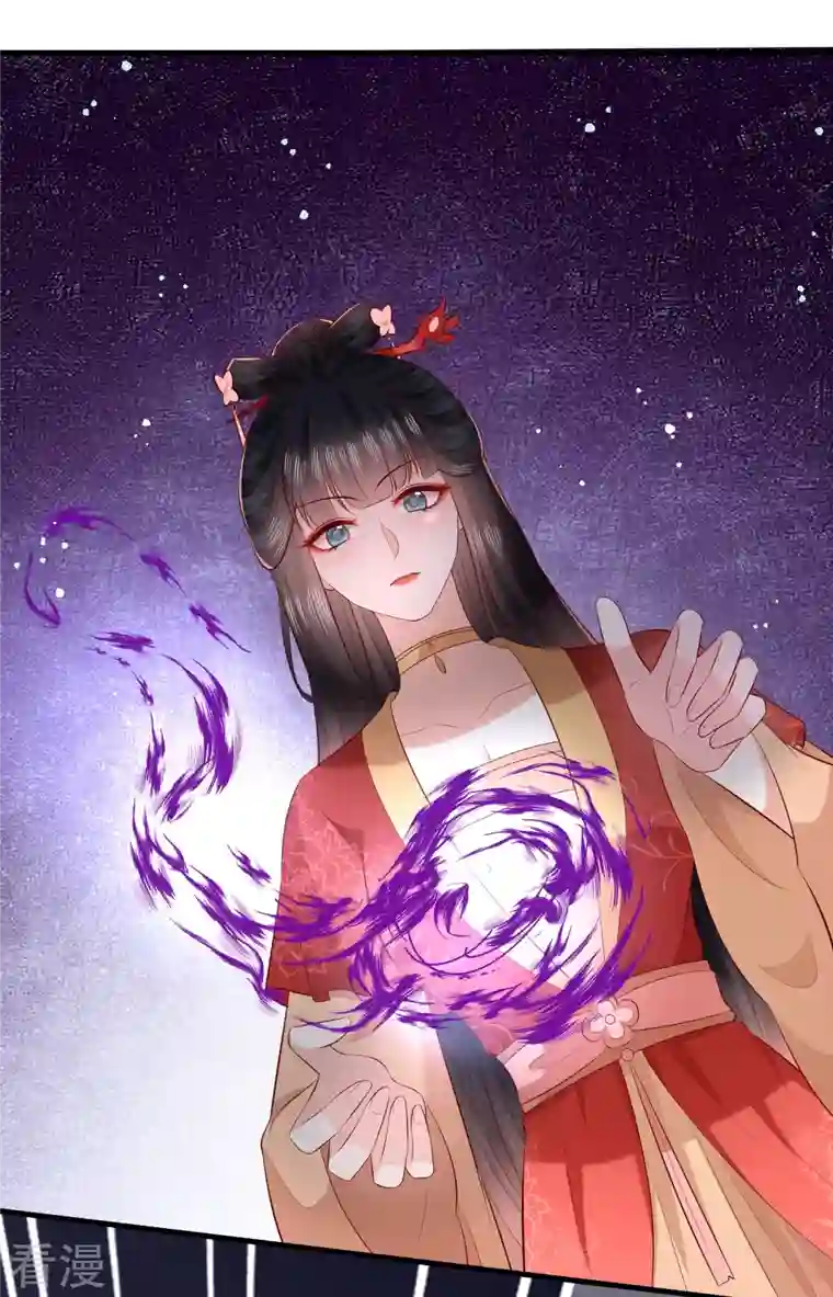 这个王妃路子野第168话 墨池发了狂