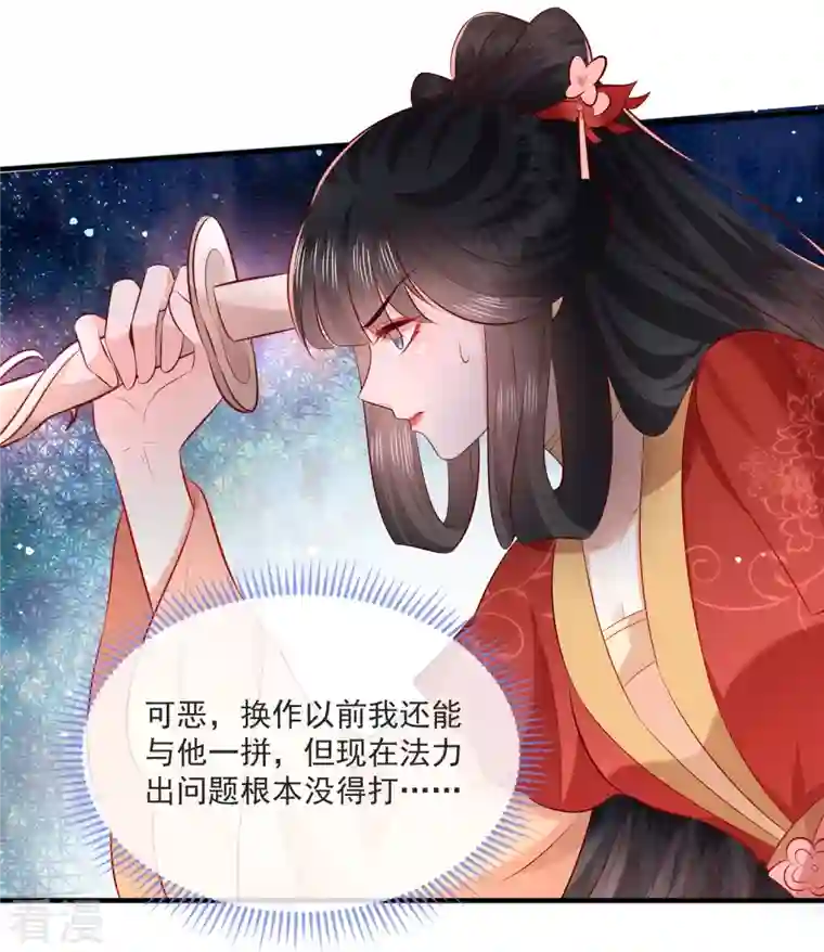 这个王妃路子野第168话 墨池发了狂