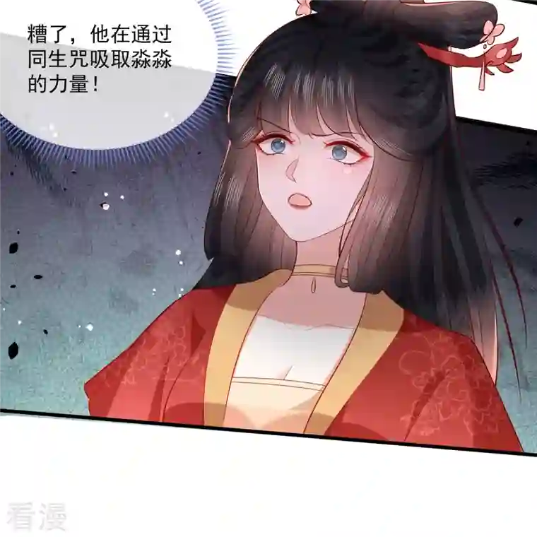 这个王妃路子野第168话 墨池发了狂