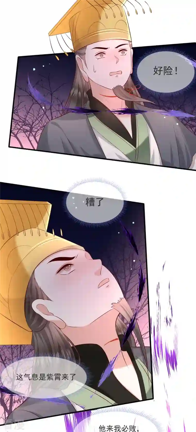 这个王妃路子野第168话 墨池发了狂