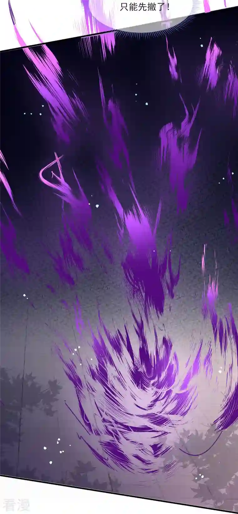 这个王妃路子野第168话 墨池发了狂