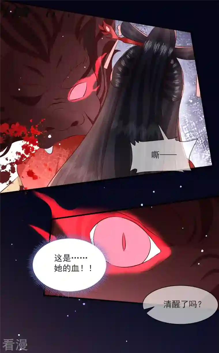 这个王妃路子野第168话 墨池发了狂