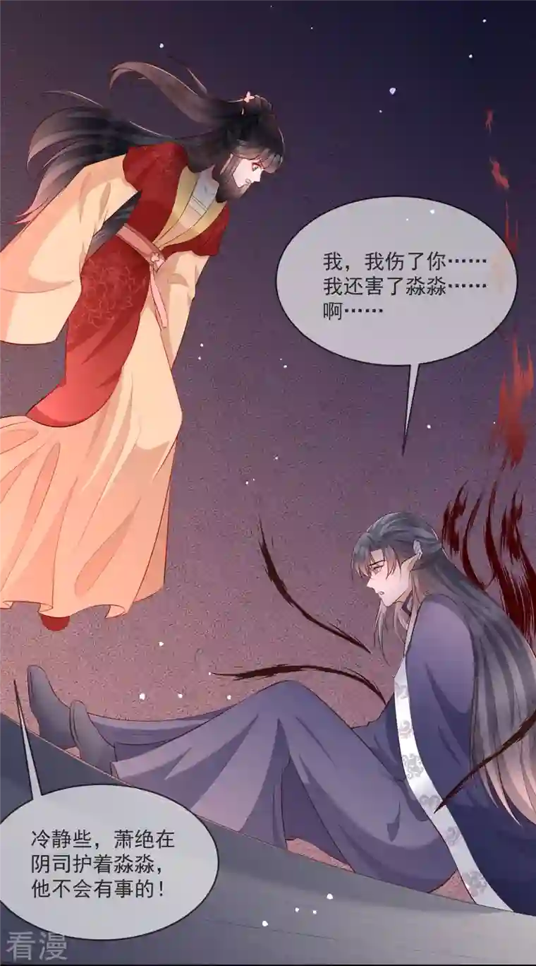 这个王妃路子野第168话 墨池发了狂