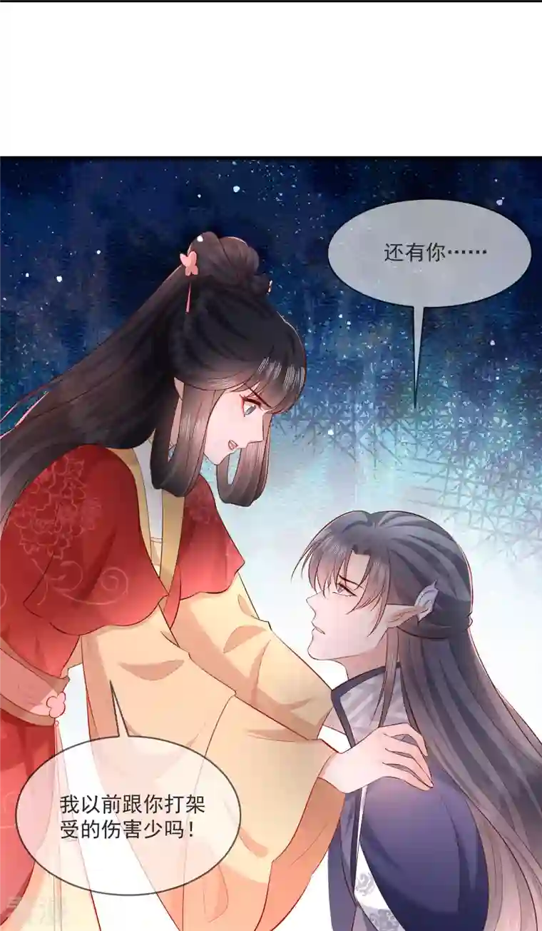 这个王妃路子野第168话 墨池发了狂