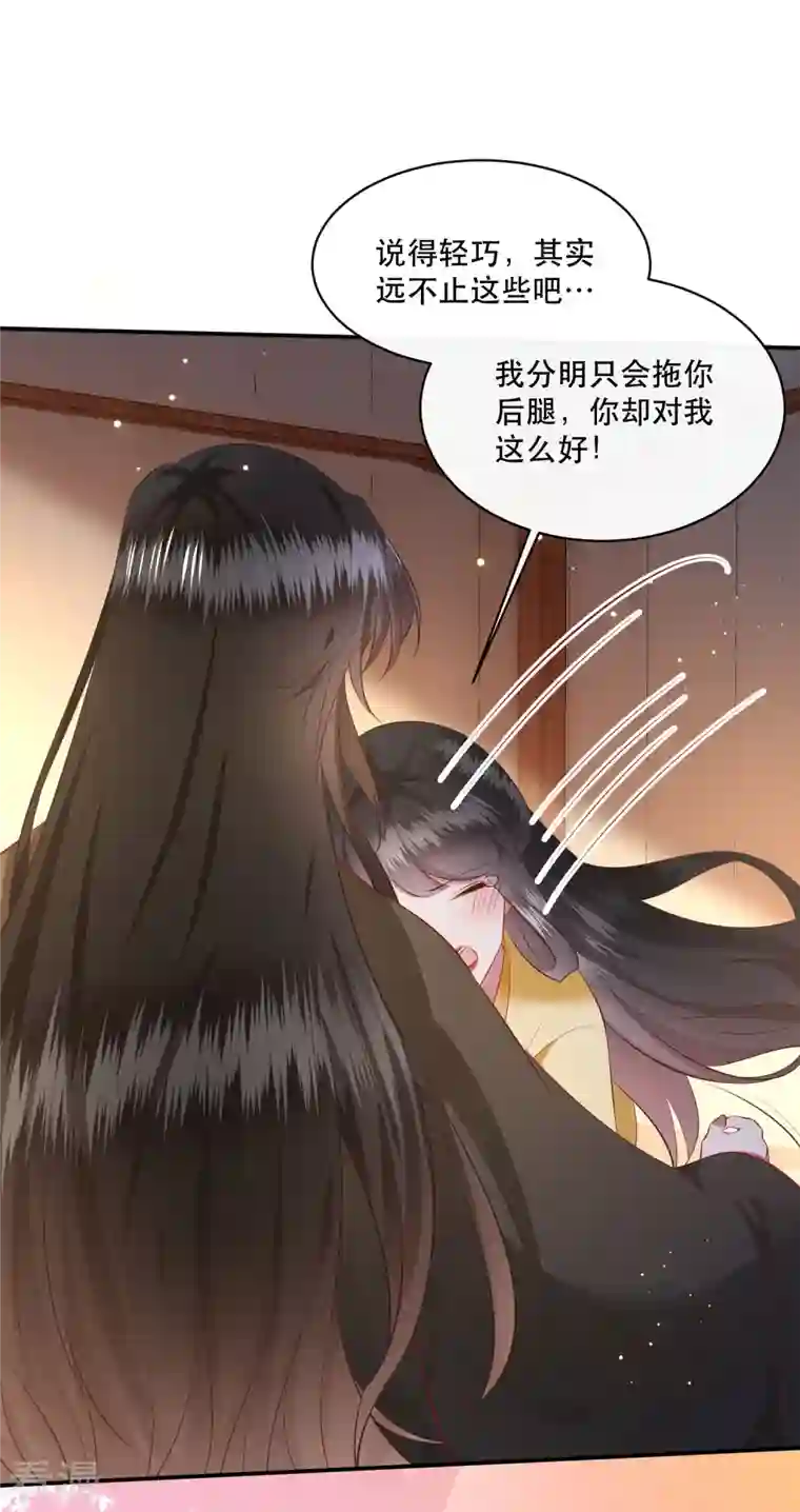 这个王妃路子野第169话 赴宴瑶池