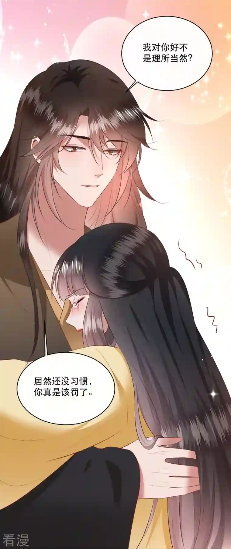 这个王妃路子野第169话 赴宴瑶池