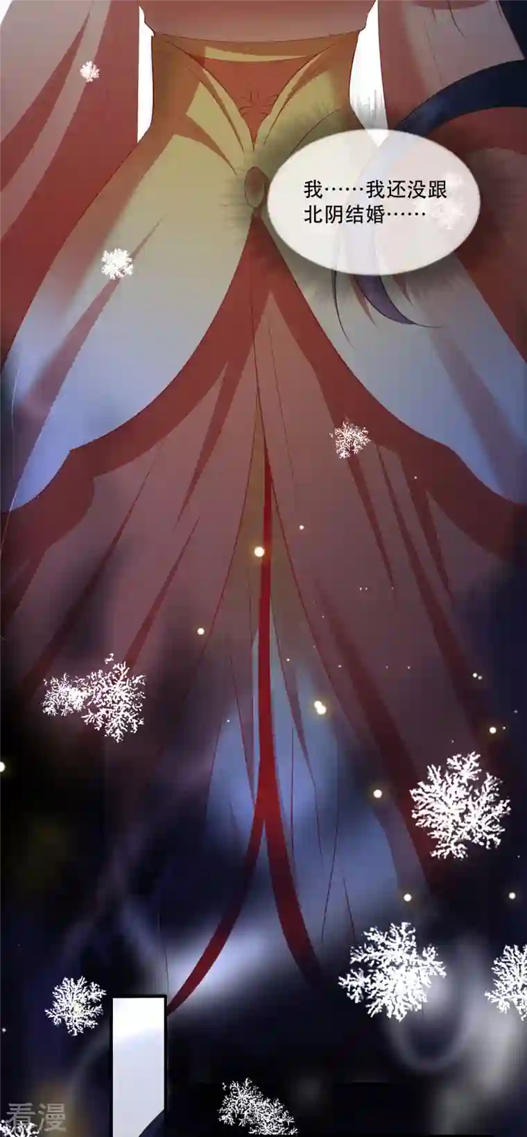 这个王妃路子野第169话 赴宴瑶池