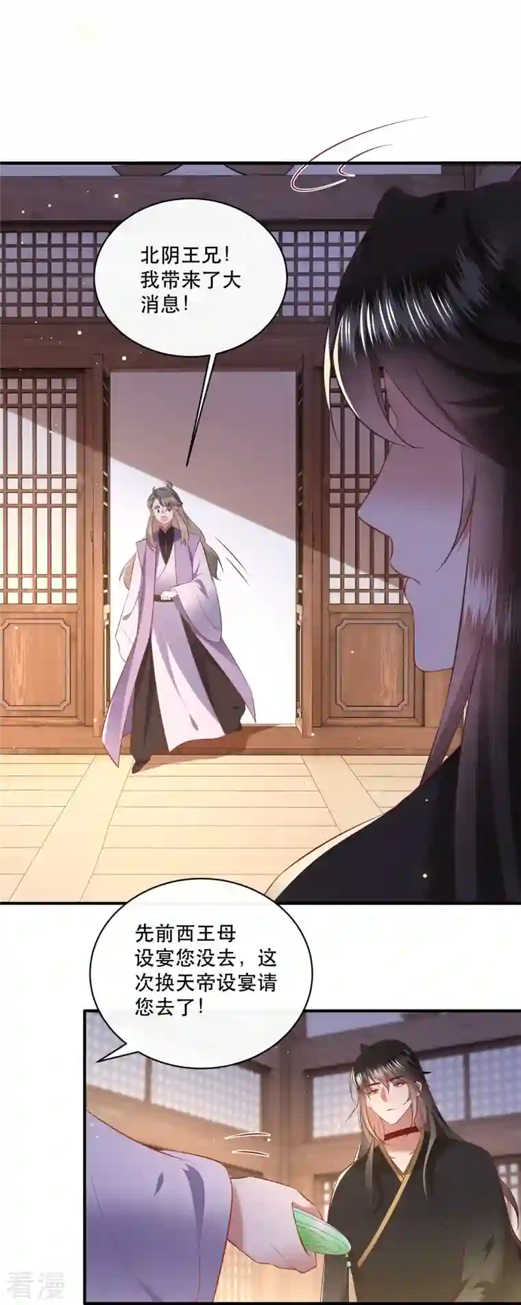 这个王妃路子野第169话 赴宴瑶池