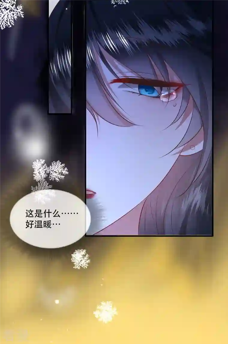 这个王妃路子野第169话 赴宴瑶池