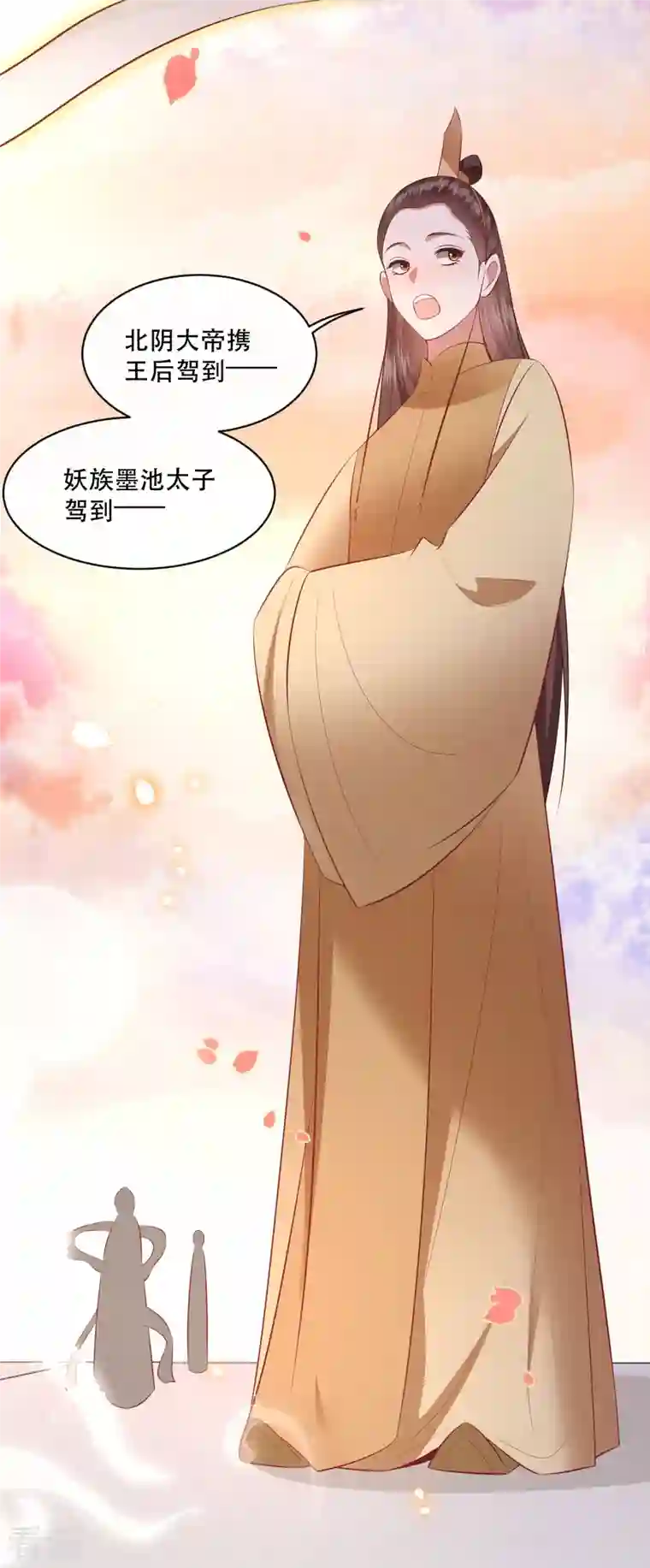 这个王妃路子野第169话 赴宴瑶池