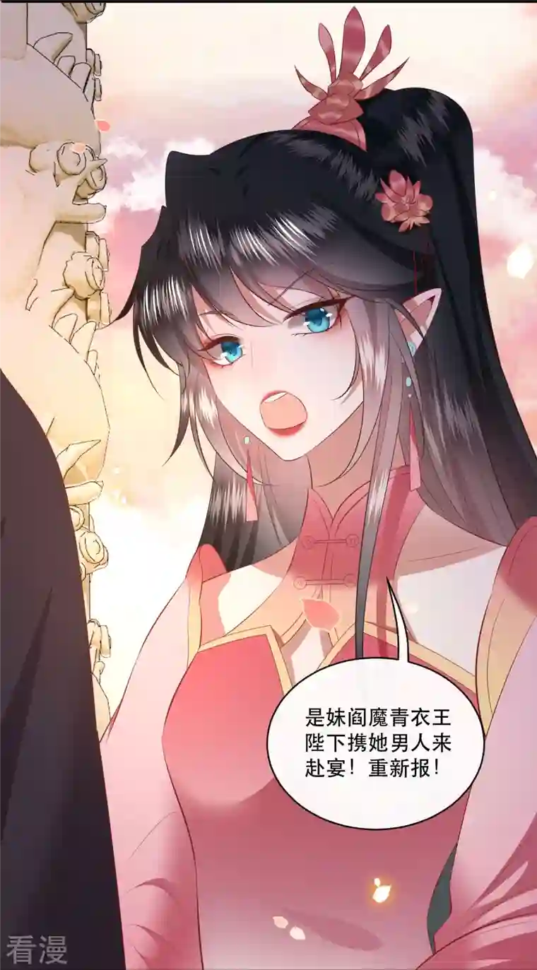 这个王妃路子野第169话 赴宴瑶池