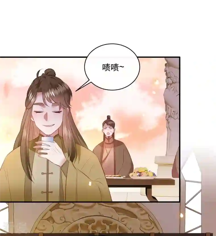 这个王妃路子野第169话 赴宴瑶池