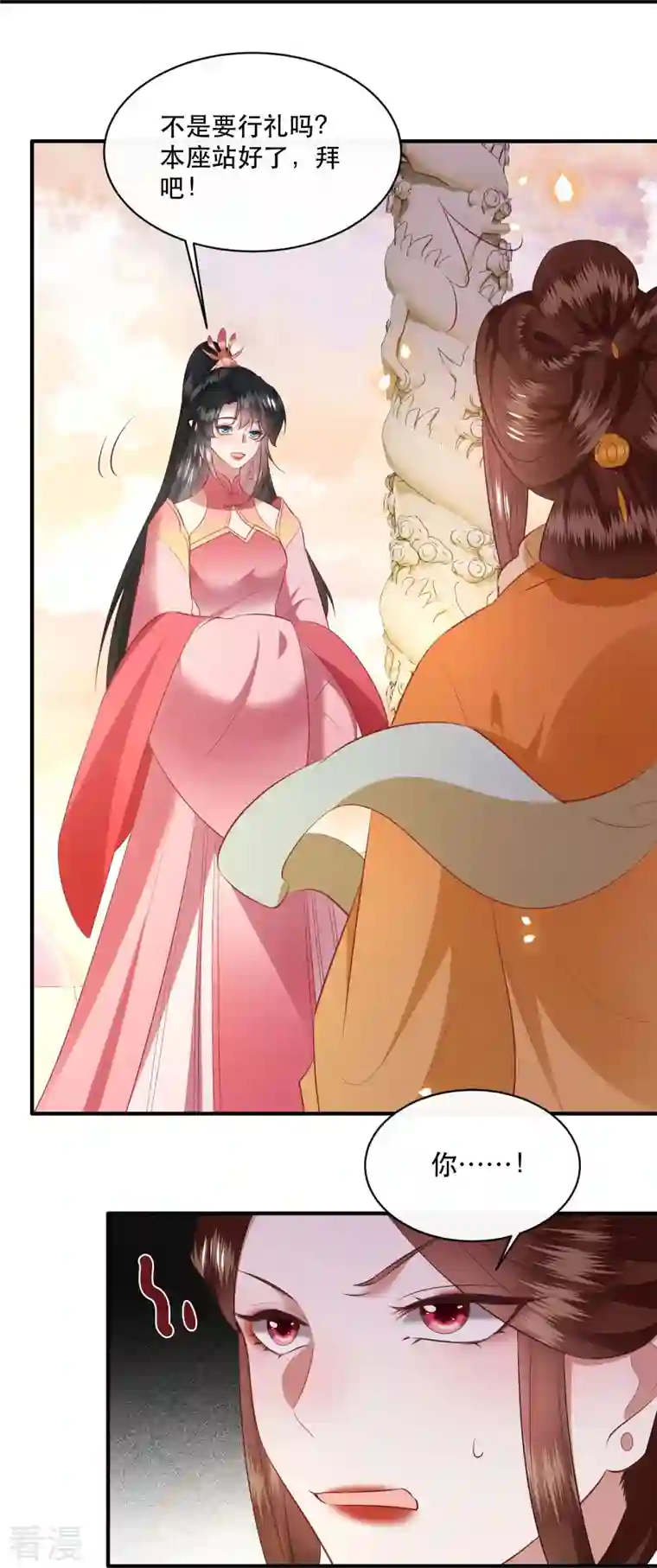 这个王妃路子野第169话 赴宴瑶池