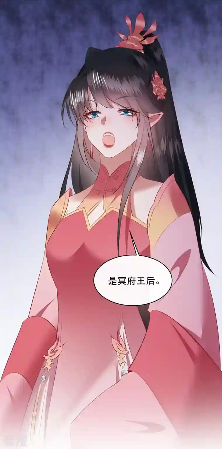 这个王妃路子野第169话 赴宴瑶池