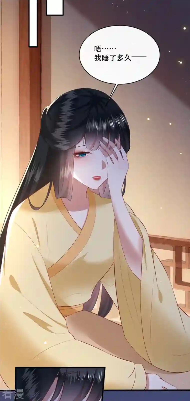 这个王妃路子野第169话 赴宴瑶池