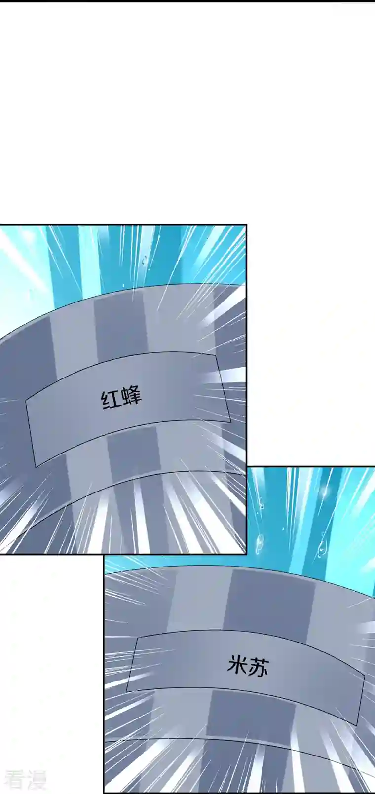 无敌学霸系统第209话 吴杰超，你寄了！